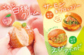 【期間限定】生ドーナツ専門店「WeLoveDonut」からたっぷりと白桃を使った白桃クリームなど、3種類の贅沢ドーナツが新登場!