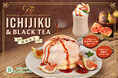 【期間限定】belle-ville pancake cafeから秋の味覚“いちじく”と香り高い紅茶のシーズナブルメニューが9月1日(月)に新登場!