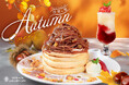 【期間限定】belle-ville pancake cafeから、秋を感じる!洋梨×栗の贅沢シーズナブルメニューが10月16日(木)に新登場!