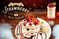 【期間限定】belle-ville pancake cafeから、この冬だけの特別なホワイトチョコレート、シーズナブルメニューが12月1日（月）に新登場！