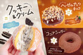 【期間限定】生ドーナツ専門店「we♡donut」から、今年最初のシーズナブルメニューが登場！ ！