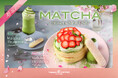 【期間限定】髙木珈琲から、春限定の抹茶メニューが登場！ ！