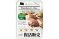 【復活販売】belle-ville pancake cafe 阪急岡本駅店から、パンケーキバーガーが復活！！