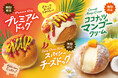 【期間限定】生ドーナツ専門店「we♡donuts」から、甘さも旨さも主役級。7月限定 ”トロピカル＆ごちそうドーナツ”が登場！！