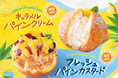 【期間限定】生ドーナツ専門店「we♡donuts」から、パインの爽やかな甘さを楽しむ夏限定ドーナツ登場！！