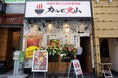 【大阪堂島初出店】≪カルビ火山≫2020年10月26日(月)グランドオープン!カルビ丼が390円から!新メニュー”火山焼きそば”も登場!今大阪で熱い店が堂島に!!