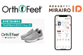 プレミアムハンズフリーシューズ「Orthofeet」でデジタル障害者手帳 「ミライロ ID」のライフプラットフォームに参画