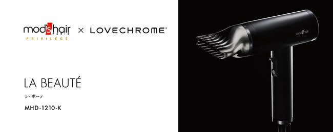 プレスリリース：mod's hair × LOVE CHROME（ラブクロム）ドライヤー