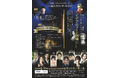 2022年1月10日（月・成人の日）開催「第33回 成人の日コンサート2022」、イープラスにてライブ配信決定！（ご予約：https://eplus.jp/seijin2022 ）