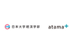 日本大学、経済学部の入学前教育にてAI教材「atama+」を活用