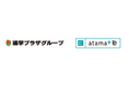 仙台本社の大手塾 進学プラザグループ、フランチャイズパートナーとして「atama+塾」を開校