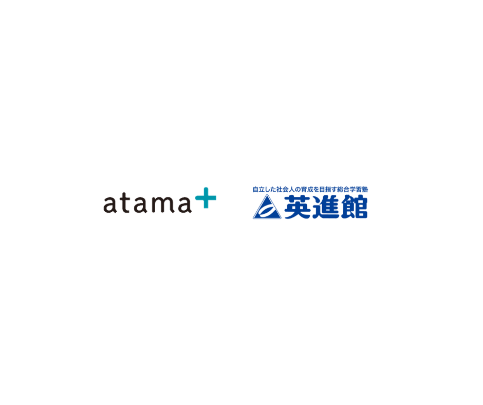 九州最大手学習塾 英進館 の全教場で Ai先生 Atama を順次導入へ Atama Plus株式会社のプレスリリース