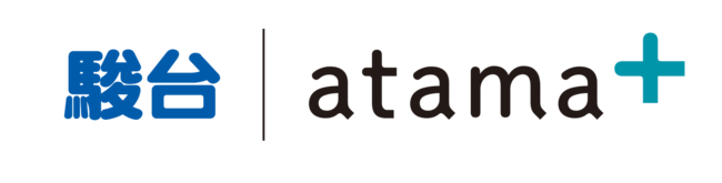 駿台予備学校 来年度よりatama を全生徒に活用へ Atama Plus株式会社のプレスリリース