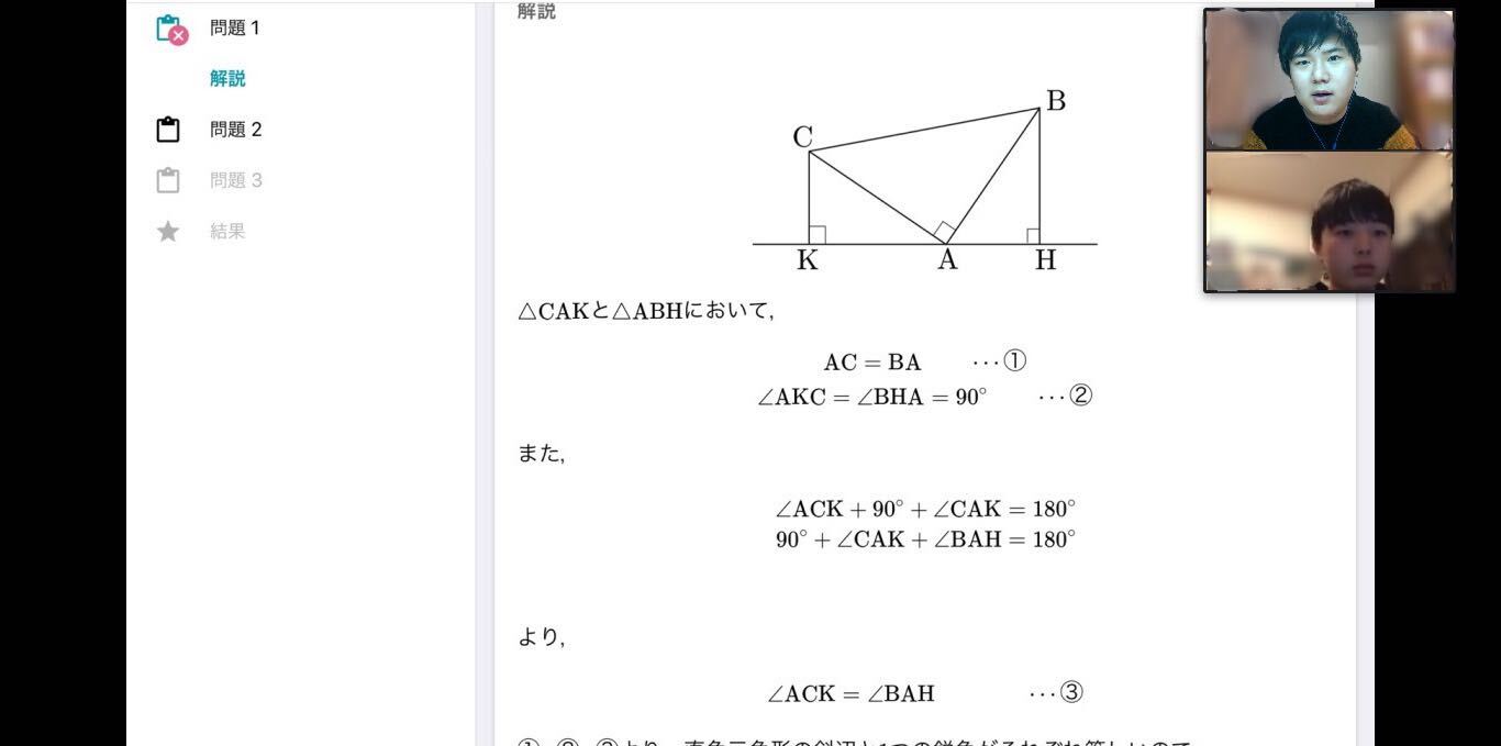 あしなが育英会の 小中学生遺児学習支援プロジェクト にai先生 Atama を無償提供 Atama Plus株式会社のプレスリリース