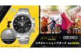 「結束バンド」のロゴやメンバーカラーをデザイン。アニメ「ぼっち・ざ・ろっく！」 セイコー製の腕時計。シンプルなシルバーカラー、裏蓋にシリアルナンバー入り