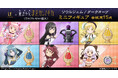 『劇場版 魔法少女まどか☆マギカ〈ワルプルギスの廻天〉』ソウルジェム・ダークオーブ　ミニフィギュア。【各限定15点】18金製、プラチナ製。色褪せることない感動を、時を超える輝きへ――