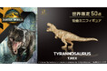 恐竜の王者「T.REX」が18金ミニフィギュアで登場。『ジュラシック・ワールド』の象徴を世界限定50点