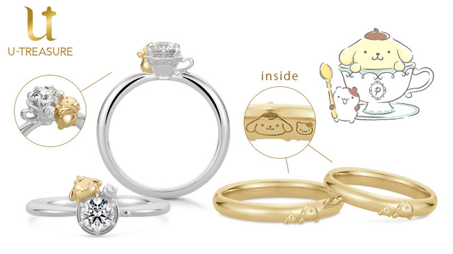 サンリオキャラクターズ ポムポムプリン 婚約指輪 結婚指輪 8月11日 火 発売 株式会社ユートレジャーのプレスリリース
