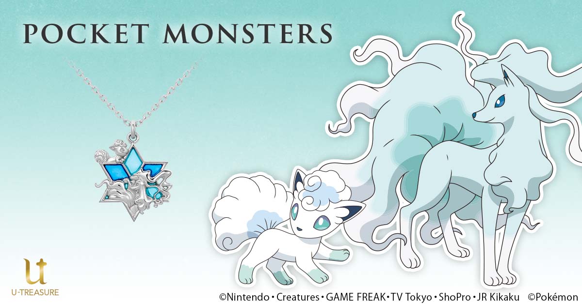 ポケモン 新作ネックレス アローラロコンとアローラキュウコン 銀色の金属とブルーの樹脂で こおりタイプを表現 11月23日 月 祝 予約受付開始 株式会社ユートレジャーのプレスリリース