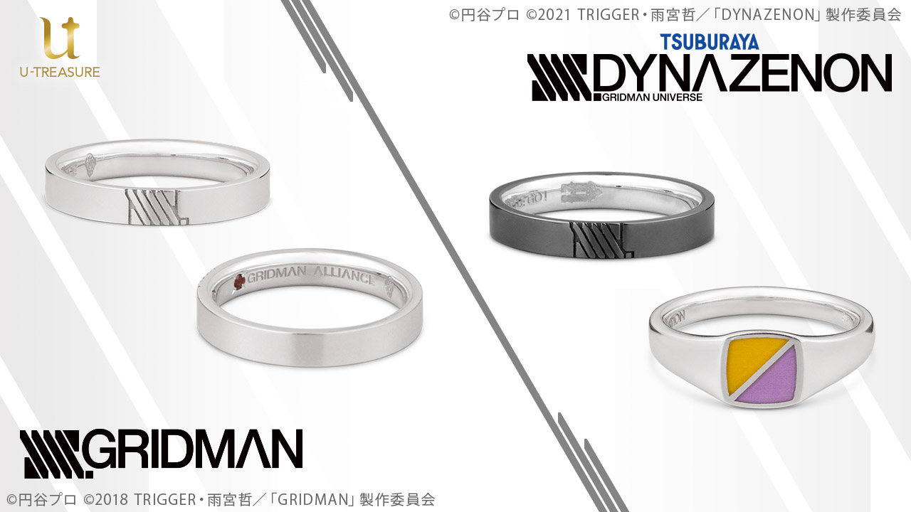 Ssss Gridman Ssss Dynazenon イメージリング14種類 7月8日 木 まで予約受付 株式会社ユートレジャーのプレスリリース
