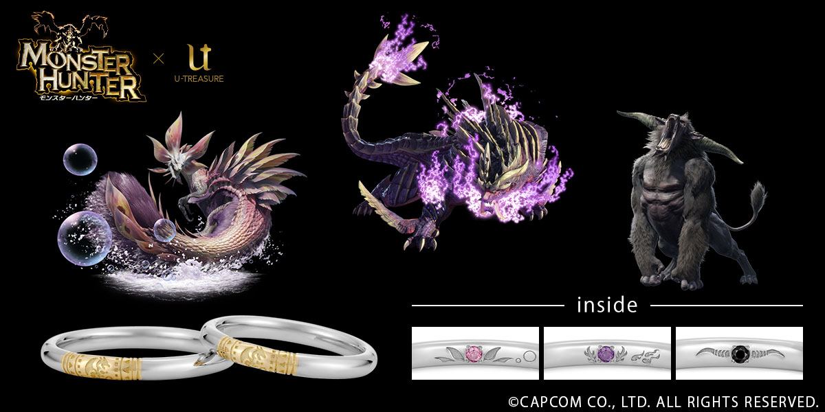 モンスターハンターシリーズ 結婚指輪3種類 マガイマガド タマミツネ ラージャンをモチーフ 7月14日 水 発売 株式会社ユートレジャーのプレスリリース