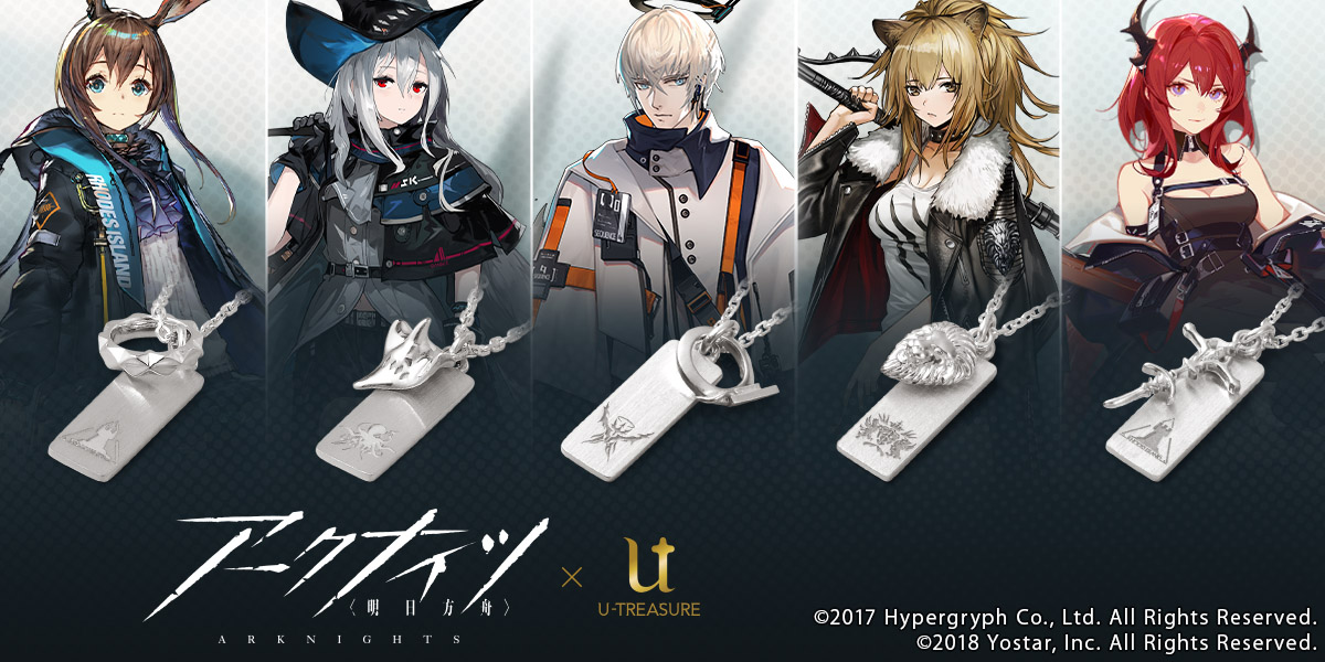 アークナイツ】1.5周年記念ネックレス。エンブレム入り8月18日（水