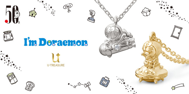 I M Doraemon 新作ネックレス2種類 どら焼き型宇宙船ver とスモールライトロケットver 9月10日 金 まで予約受付 株式会社ユートレジャーのプレスリリース