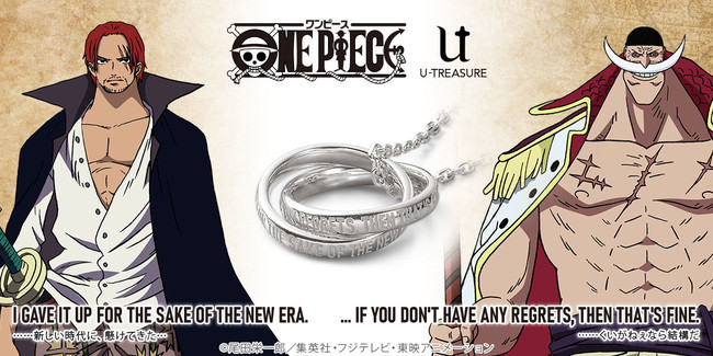 One Piece 新作ダブルリング ネックレス エース ルフィ ゾロ サンジ シャンクス 白ひげの3種類 9月16日 木 まで予約受付 株式会社ユートレジャーのプレスリリース
