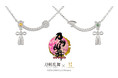 【刀剣乱舞-ONLINE- 新作ネックレス 第五弾】。髭切、膝丸2振りをイメージしたネックレス2種。12月17日(金)予約開始