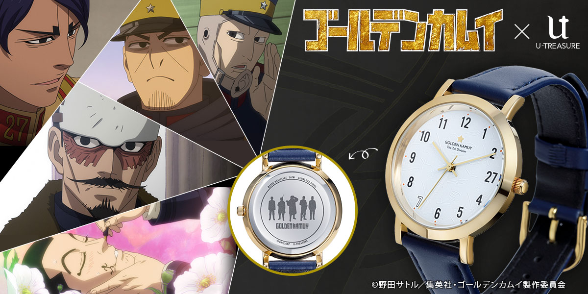 TVアニメ『ゴールデンカムイ』】第七師団 イメージ腕時計。3時位置は第