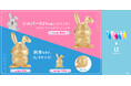 TBS朝の番組『ラヴィット！』の公式キャラクター「ラッピー」。純金フィギュアを数量限定で新発売。2024年9月2日（月）まで予約受付
