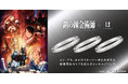 「鋼の錬金術師 FULLMETAL ALCHEMIST」メッセージリング(指輪)全3種類。「エドワード・エルリック」「アルフォンス・エルリック」「ロイ・マスタング」の印象的なセリフを英文で刻印