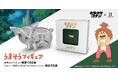 『未来少年コナン』「うまそう」 フィギュア。純金製・シルバー製、数量限定。金の豚?ではなく「金・銀のうまそう」が幸運をもたらしてくれる?!