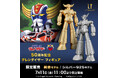 【UFOロボ グレンダイザー】「フィギュア(純金・シルバー製の2モデル)」発売決定のお知らせ。7月11日(金)11:00より受注開始