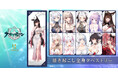 【アズールレーン】描き起こし全身タペストリー。8月15日(金)まで予約受付