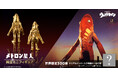 【メトロン星人】純金ミニフィギュア。300体限定、シリアルナンバー入りの特製シール付き!専用の木製コレクションケースでお届け