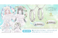 ふたりの指のサイズでリングを作成。【ハコニワリリィ】リングネックレス。刻印やモチーフ、イメージカラーを表現し天然石をあしらった彼女とのつながりを感じられるデザイン