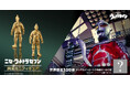 サロメ星人の陰謀が純金の輝きとともによみがえる!「ニセ・ウルトラセブン」のミニフィギュアが降臨。300体限定、シリアルナンバー入りの特製シール付き