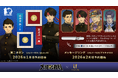 「大逆転裁判」シリーズ10周年を記念したコラボレーションアイテムが登場!第二ボタン、メッセージリング(指輪)が順次予約開始