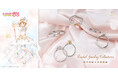 TVアニメ「カードキャプターさくら」ブライダルリング（婚約指輪・結婚指輪）が再登場
