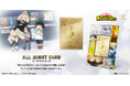 TVアニメ『僕のヒーローアカデミア』に登場する「オールマイトカード」を忠実に再現！1月9日（金）まで予約受付