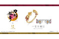【刀剣乱舞ONLINE】フォークリング（指輪）シリーズ第三弾。「一文字則宗」ver.が登場