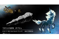 公式監修のもと「キリンの蒼角」を造形や表面の風合いまで忠実に再現…！【モンスターハンター】「キリンの蒼角」オブジェ