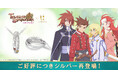 【テイルズ オブ シンフォニア】ロイドとペアのダブルリングネックレスが再登場！「ロイド」「コレット」「クラトス」「ゼロス」の名前を刻印