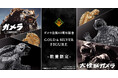 数量限定「ガメラ」フィギュア。鋭い牙や、力強い手足、重厚な甲羅、しなやかに伸びる尻尾など細部にまでこだわり表現