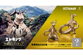 『ウルトラセブン』を代表する怪獣！18金製「宇宙怪獣　エレキング」ミニフィギュア。※ピット星人の付属はございません