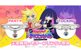 『New PANTY & STOCKING with GARTERBELT』パンスト姉妹の衣装をデザインに落とし込んだリング（指輪）。相反し調和する、ダテンシの輝きを指先に