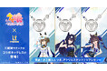 『ウマ娘 プリティーダービー』外れることのない三つの輪で、「シュヴァルグラン」「ヴィルシーナ」「ヴィブロス」三姉妹の固い絆を表現したネックレス
