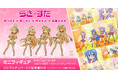 TVアニメ『らき☆すた』オープニングダンスを再現！超ミニサイズの18金製フィギュア。泉こなた、柊かがみ、柊つかさ、高良みゆき