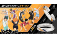“一点”に懸ける思いと“繋ぐ”絆が耳元で輝く。アニメ「ハイキュー‼」イヤーカフ。各高校のイメージカラーを表面にデザイン。内側にはキャラクター名の刻印を（全34種類）
